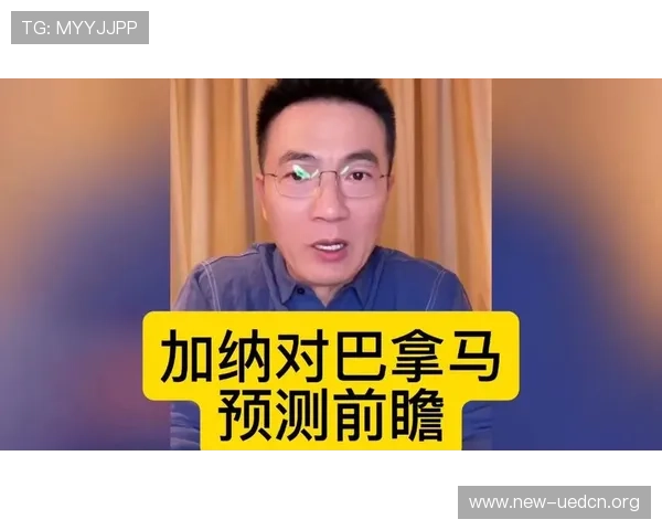 2026年世界杯加纳与巴拿马比赛媒体预测：专家解读比赛关键因素与胜负预测