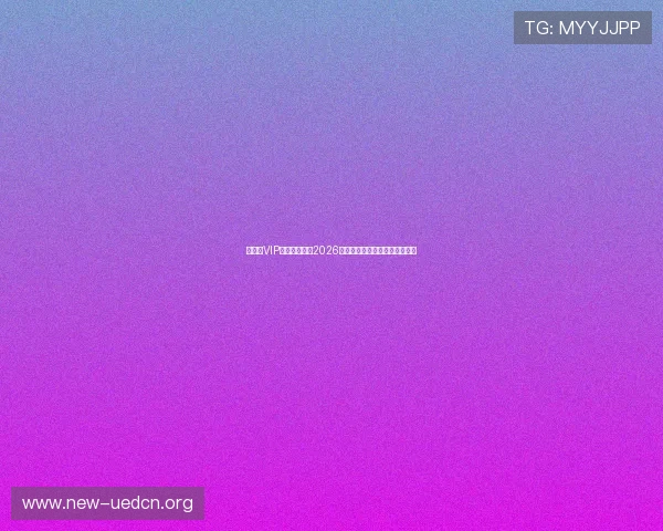 新澳门VIP助力用户畅享2026世界杯赛事直播与精彩瞬间回放